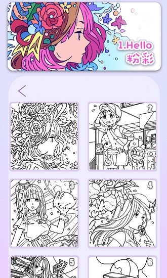 粉彩繪本app v1.0.2 安卓版 0