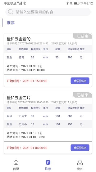 股天下智投下載