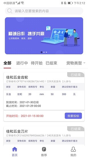 股天下智投官方版 v.0.2 安卓版 3
