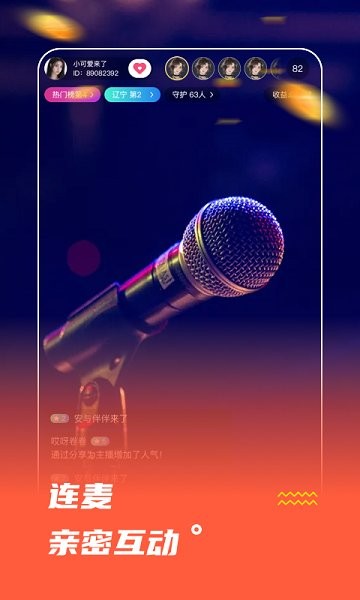 甜吖直播 v1.1.1 安卓版 1