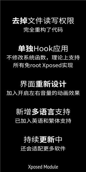 音量單獨控制器最新版 v0.0.8 安卓版 1