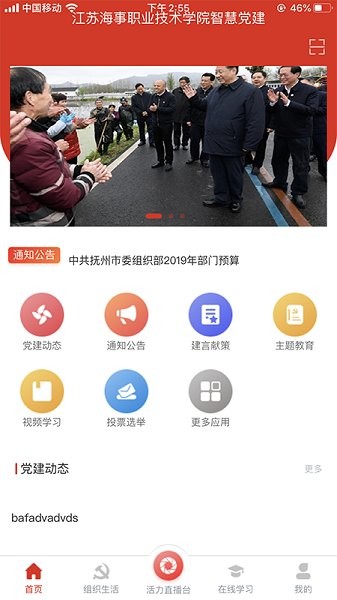 海院先鋒 v2.2.4 安卓版 0