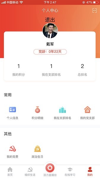 海院先鋒app下載