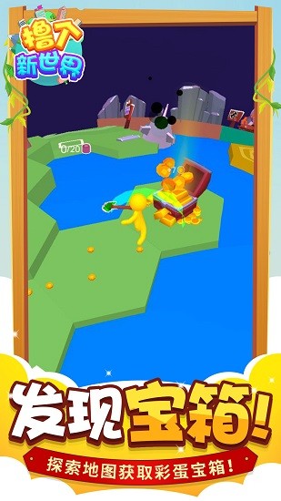 擼個(gè)新世界手游 v1.0 安卓版 2