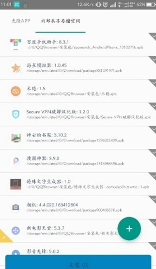 安卓11框架免root版 v3.2.19 安卓版 1