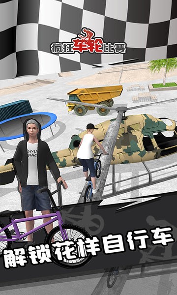 瘋狂車輪比賽游戲手機版 v1.0.2 安卓版 3