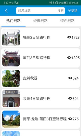 全福游 全福游app下載