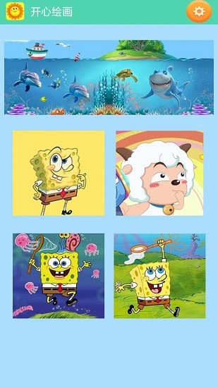 開心繪畫手機(jī)版