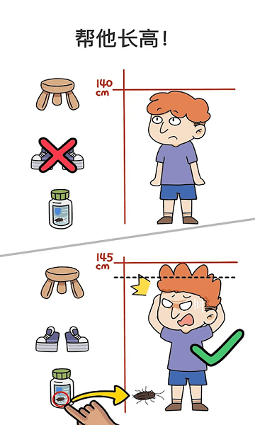 最強(qiáng)大腦對決游戲 v1.0 安卓版 1