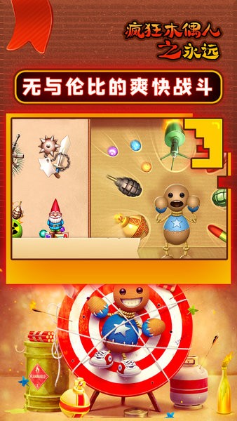 瘋狂木偶人之永遠(yuǎn)手游 v1.0.3 安卓最新版 0