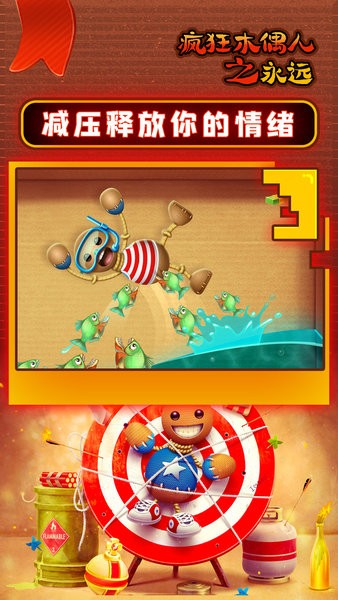 瘋狂木偶人之永遠(yuǎn)手游