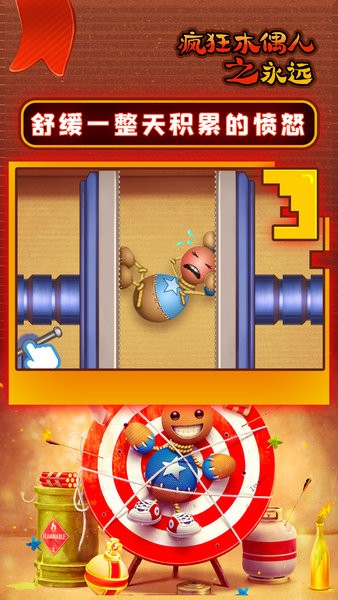 瘋狂木偶人之永遠(yuǎn)手游 v1.0.3 安卓最新版 3