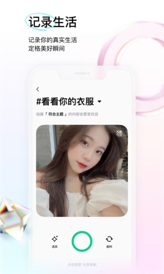 咔咔聊天app客戶端 v1.8.4 安卓版 3