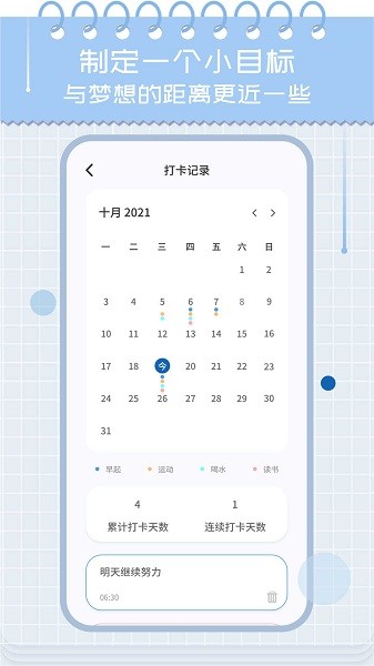 雞湯日歷軟件手機版 v1 安卓版 2