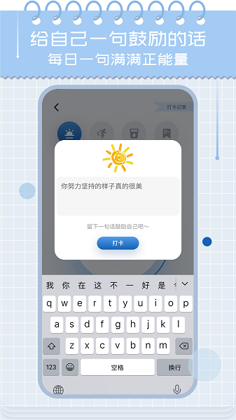 雞湯日歷軟件手機版