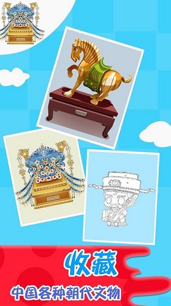 歷史填色館手游下載