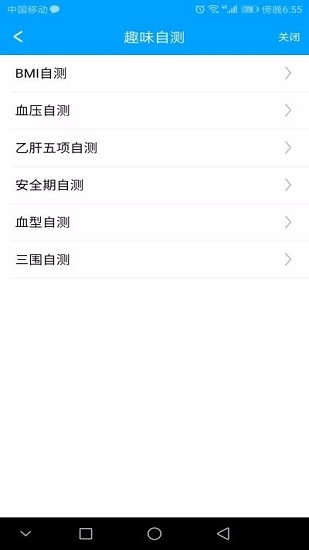福建附一公眾版官方app v2.5.7 安卓版 1