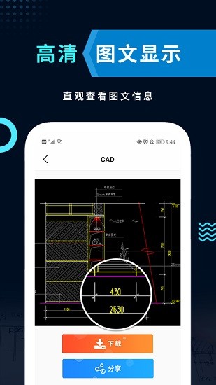 cad快速看圖紙手機(jī)版 v1.4 安卓版 0