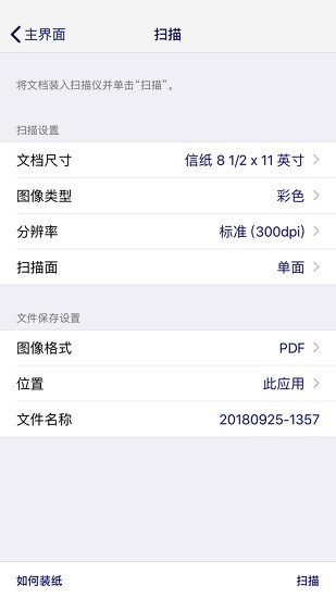 epson documentscan安卓版