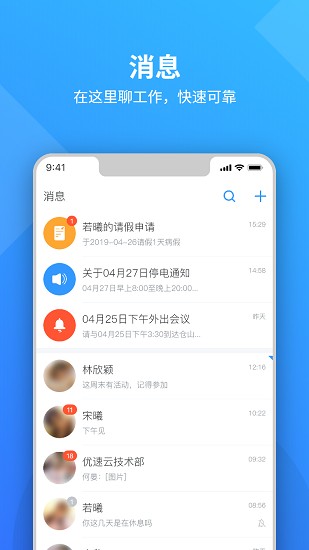 優(yōu)速云app v2.0.3 安卓版 0