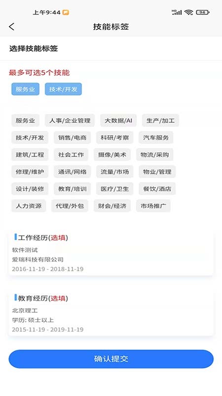 日得易軟件下載 日得易app下載