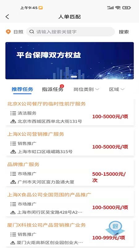 日得易 v1.1.4 安卓版 3