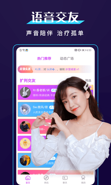 BUD社區(qū)(語言交友軟件) v1.0.0 安卓版 0