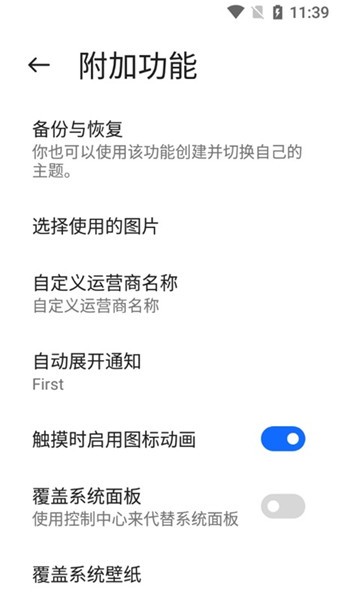 cc桌面miui11啟動器 v4.2.1 安卓版 0