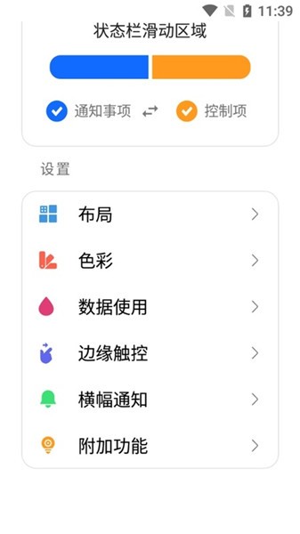 cc桌面miui11啟動器 v4.2.1 安卓版 1