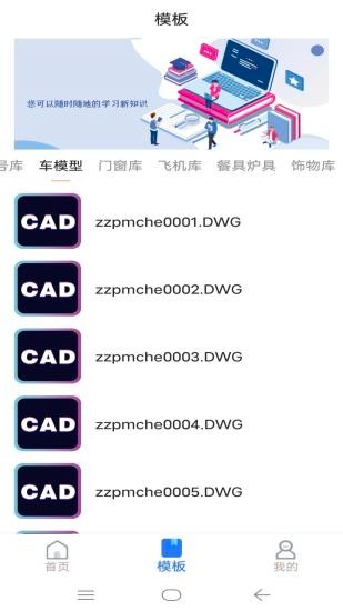 cad手機(jī)快速看圖王官方下載