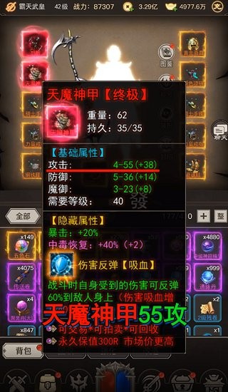 文字傳奇龍脈手游 v1.0.0 安卓版 0