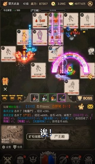 文字傳奇龍脈手游 v1.0.0 安卓版 1