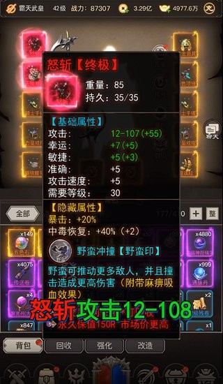 文字傳奇龍脈手游 v1.0.0 安卓版 3