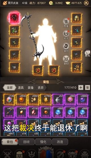 文字傳奇龍脈下載