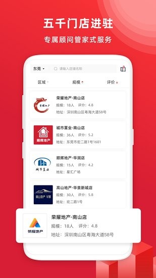 阿鋪找房app v1.4.0 安卓版 0