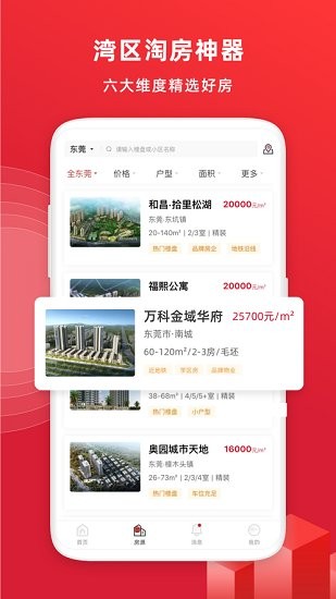 阿鋪?zhàn)钚掳?/></p><h3>阿鋪找房app特色</h3><p>1、你可以在這里直接選擇在線顧問回答你的各種問題，能夠及時(shí)得到解答。</p><p>2、第一時(shí)間會(huì)給你很多信息，整個(gè)過(guò)程還是挺靠譜的，有問題及時(shí)溝通。</p><p>3、這里的住房非常充裕，可以找到自己喜歡的房子，手機(jī)操作十分簡(jiǎn)單。</p><h3>阿鋪?zhàn)钚掳鎯?yōu)勢(shì)</h3><p>1、線上還有專業(yè)顧問可以提供一對(duì)一的服務(wù)，讓大家節(jié)省更多看房選房的時(shí)間。</p><p>2、在這里可以輕松找到您需要的各種房源信息，都是第一時(shí)間更新的內(nèi)容。</p><p>3、包括價(jià)格方面，都可以全面進(jìn)行了解，很是靠譜，有需要的話趕緊來(lái)下載吧。</p><h3>應(yīng)用功能</h3><p>1、專屬定制找房方案，六大立體未讀精準(zhǔn)選房，提供很多方便；</p><p>2、軟件為用戶提供專業(yè)導(dǎo)購(gòu)服務(wù)，隨時(shí)可以在線溝通專業(yè)服務(wù)；</p><p>3、海量房源，專業(yè)導(dǎo)購(gòu)，情景式智慧購(gòu)房體驗(yàn)，買到滿意房子；</p><p>4、為你提供海量精選好房，支持多個(gè)維度助您選房，十分高效；</p><p>5、五千門店在線服務(wù)，百萬(wàn)流量星級(jí)點(diǎn)評(píng)，保障了信息的真實(shí)；</p><p>6、新房樓盤為你及時(shí)推薦，全面多方位的為你呈現(xiàn)新房源信息；</p>                </div>
    </section>
    <section class=