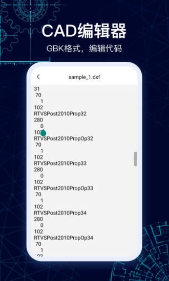 cad圖紙看看 v2.0.0 安卓版 2