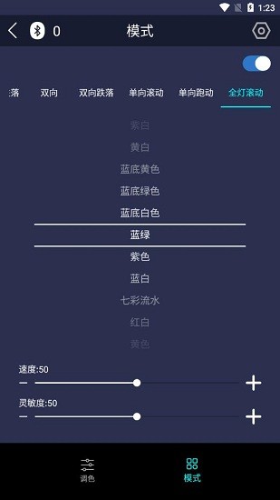 拾音燈最新版 v1.0.6 安卓版 0