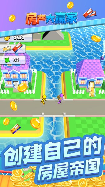 房產(chǎn)大贏家最新版 v1.0 安卓版 0