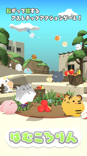 倉鼠團團 倉鼠團團手游