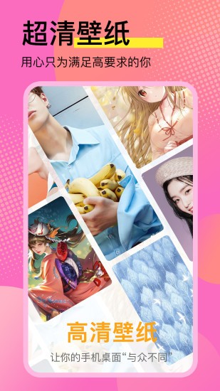 壁紙推薦大全app v5.0.0 安卓版 0