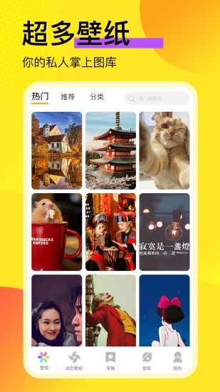 壁紙推薦大全app v5.0.0 安卓版 3