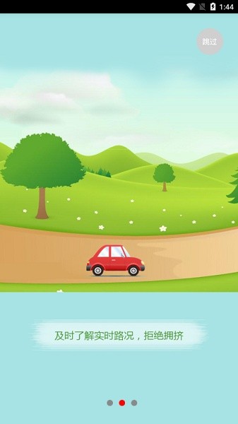 品石車聯(lián) v18.01.15.1.0 安卓版 2