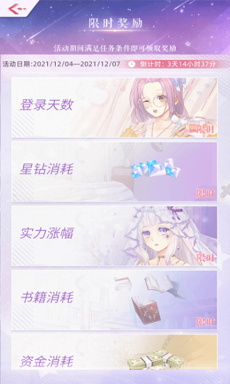 你是我的星光手游 v1.2.0 安卓版 0