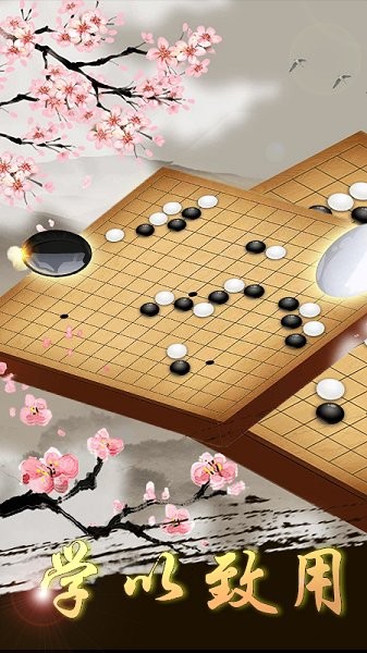 黑白棋對戰(zhàn)平臺app v1.1.2 安卓版 2