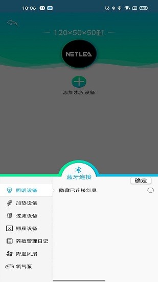 尼特利水族管理系統(tǒng)下載