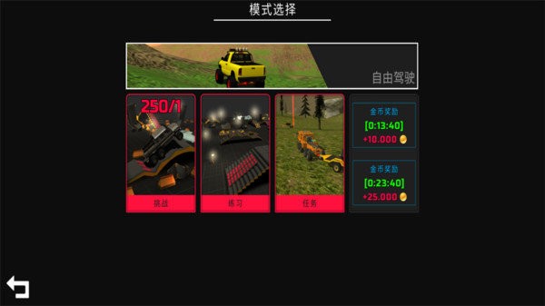 重量型卡車(chē)駕駛模擬器手游 重量型卡車(chē)駕駛模擬器游戲