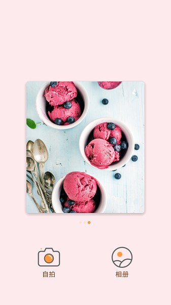 妙趣相機(jī) v1.0.2 安卓版 0