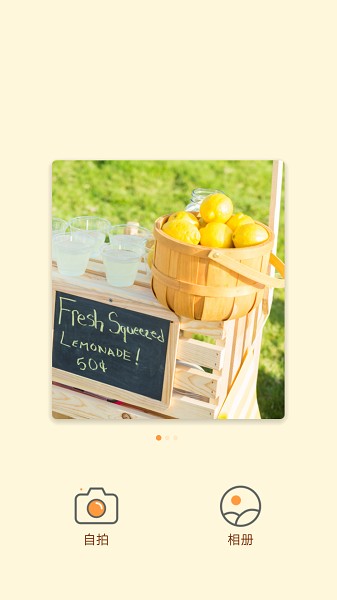 妙趣相機(jī)app下載 妙趣相機(jī)軟件下載