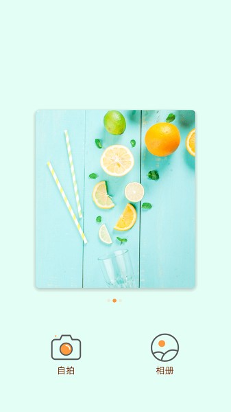 妙趣相機(jī) v1.0.2 安卓版 3